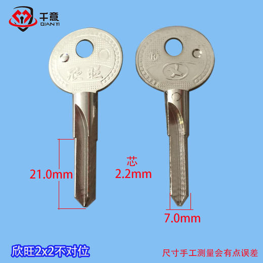 2X2十字不对位 商品图0