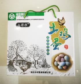 宇祥土鸡蛋礼盒（60枚）