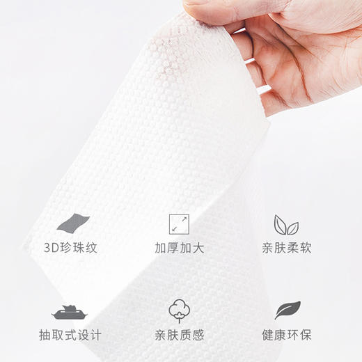 ITO艾特柔抽取式洁面巾 商品图3