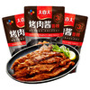 大喜大烤肉酱香辣110g(T) 商品缩略图1