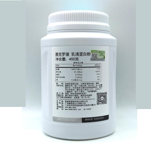 澳克罗健  乳清蛋白粉 商品图2
