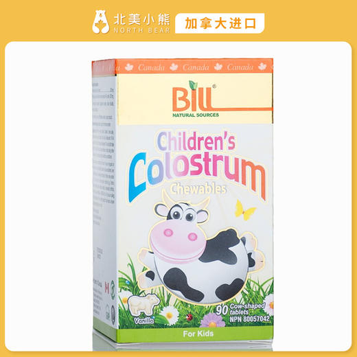 Bill儿童牛初乳 咀嚼片90粒 #石家庄仓 商品图1