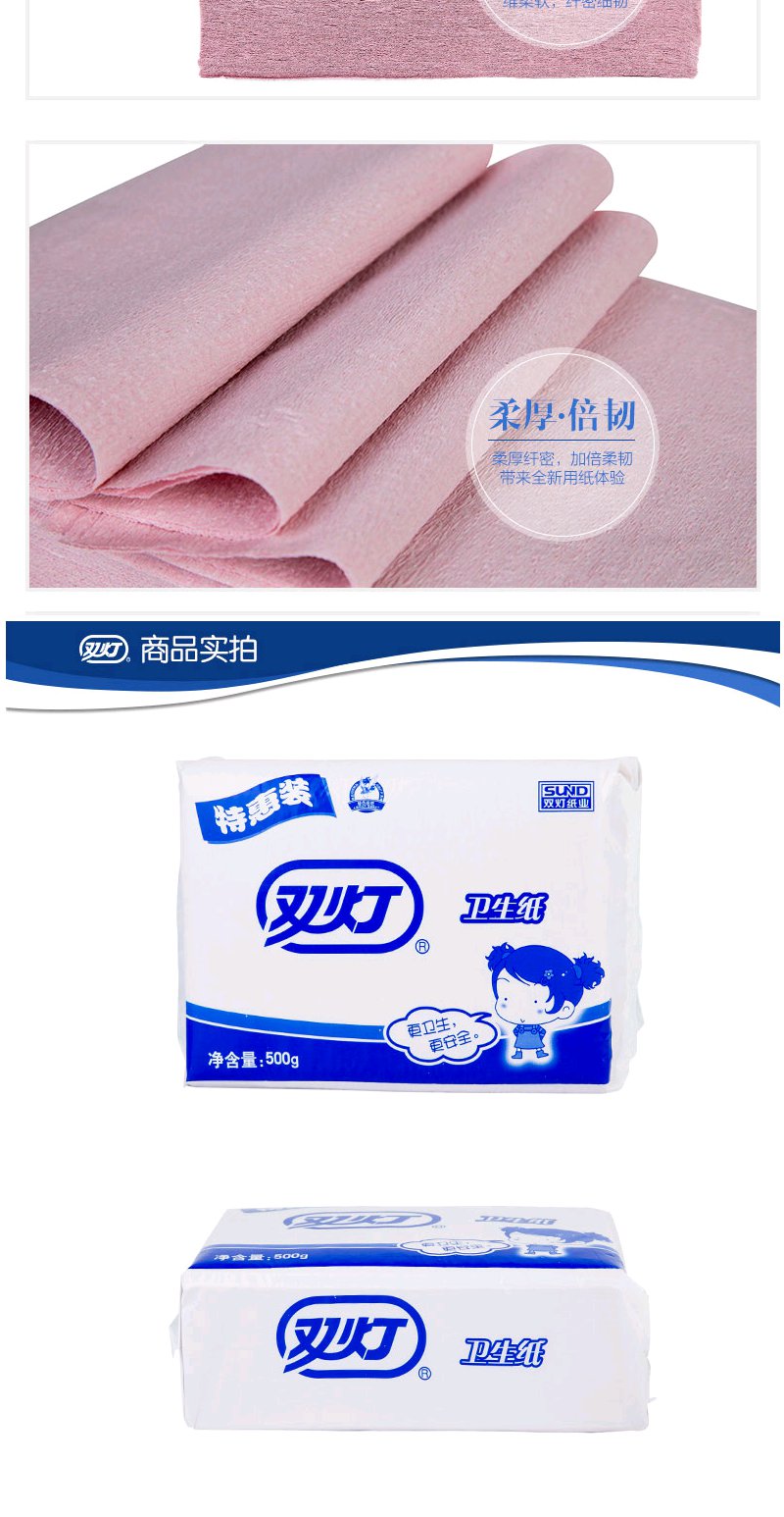 双灯卫生纸红方纸实惠装500克包