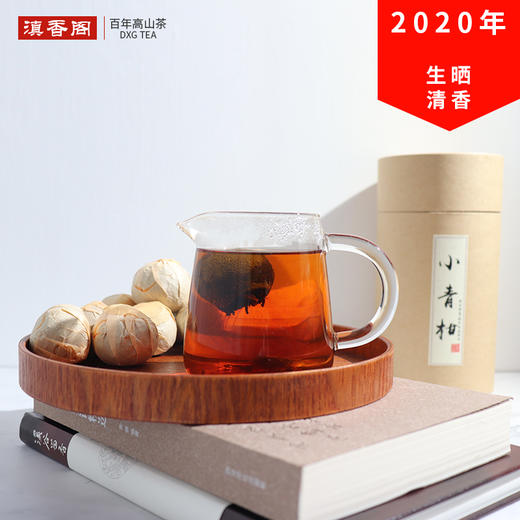 小青柑（新会）生晒清香 7月果 200克 各年份 商品图0