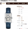 浪琴优雅系列L5.757.4.71.9男款机械表 商品缩略图7