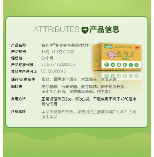 敏利停 商品图3