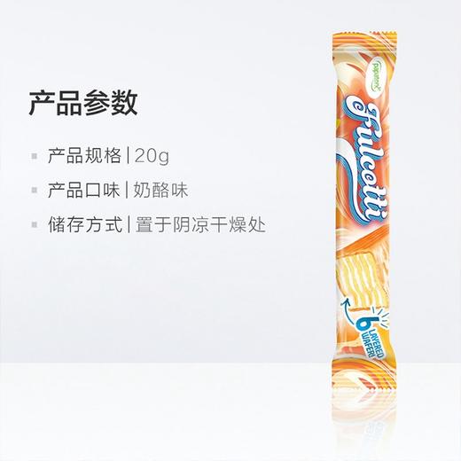 【印尼进口芙可蒂威化饼干】奶酪味 120g*2盒/4盒  多规格任选 商品图3