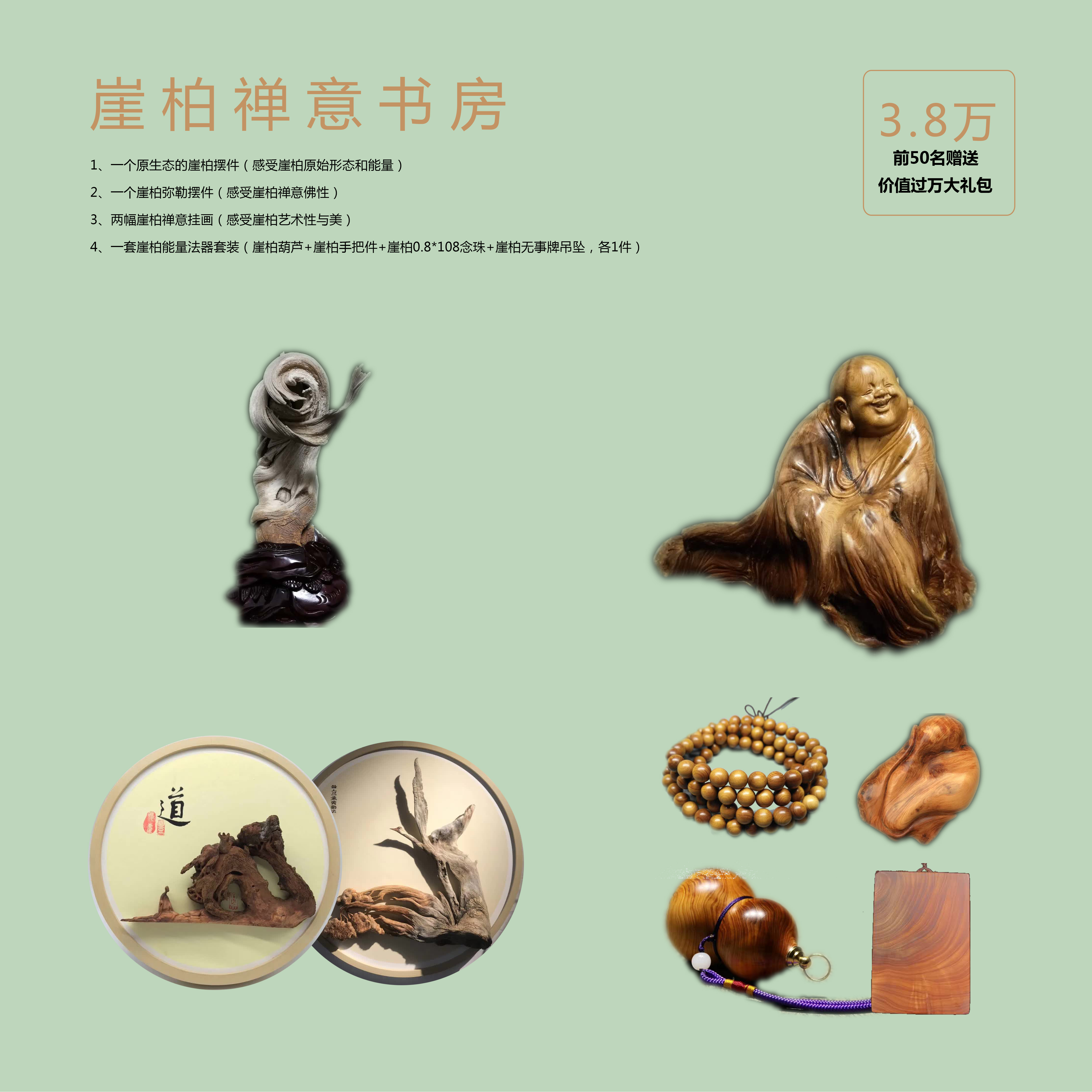 一念一世界，崖柏禅意书房