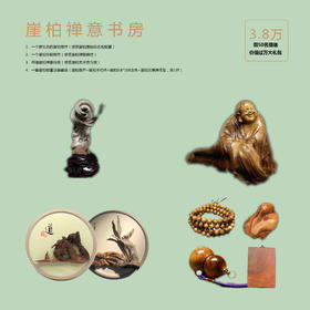 一念一世界，崖柏禅意书房