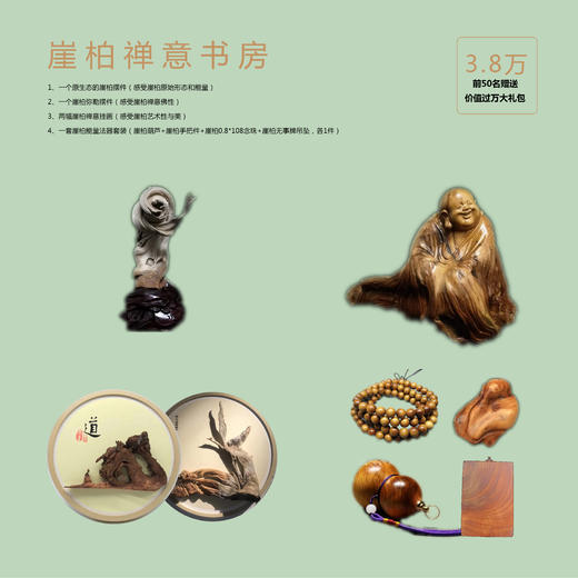 一念一世界，崖柏禅意书房 商品图0