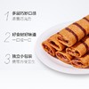 【花生酥蛋卷】巧克力味  258g/袋  多规格任选 商品缩略图1