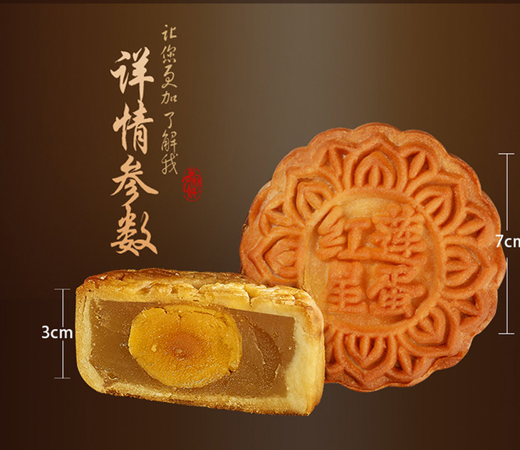 海南琼珍「琼式红星酥皮月饼」筒装/盒装-馅料充足 醇香美味