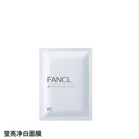【国际妆品】FANCL无添加莹亮净白面膜/21ml6片*5盒
