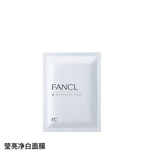 【国际妆品】FANCL无添加莹亮净白面膜/21ml6片*5盒 商品图0