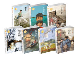 曹文轩经典作品世界知名插画家插图版（全7册）7-14岁适读