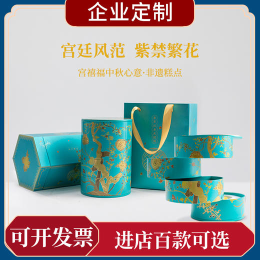 【下架】紫禁繁花 商品图0