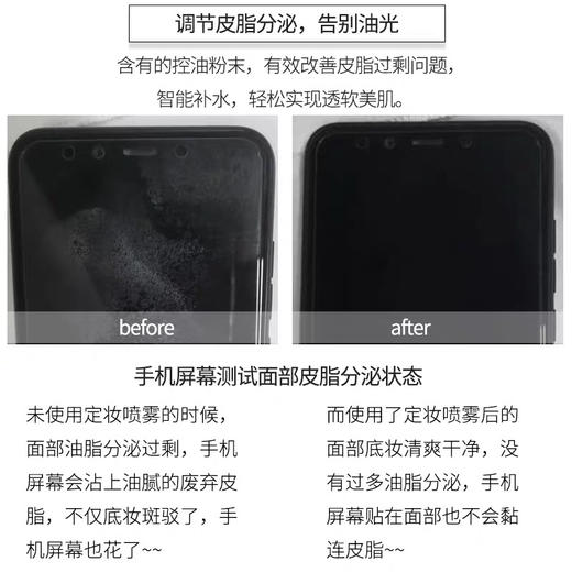 美国NYX定妆喷雾60ml 商品图7