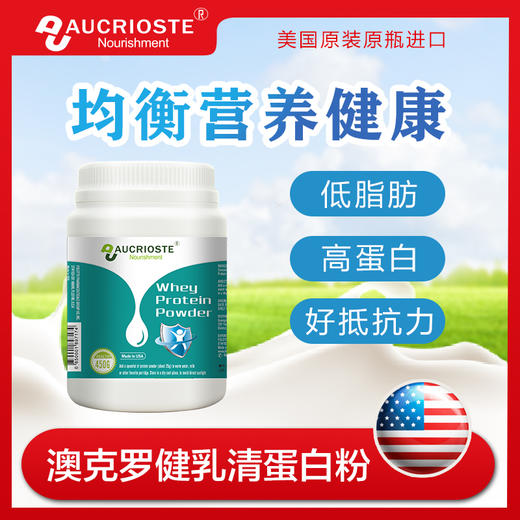 澳克罗健  乳清蛋白粉 商品图3