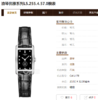 浪琴优雅系列L5.255.4.57.0女款石英表 商品缩略图7