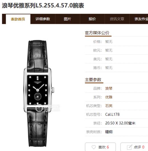 浪琴优雅系列L5.255.4.57.0女款石英表 商品图7