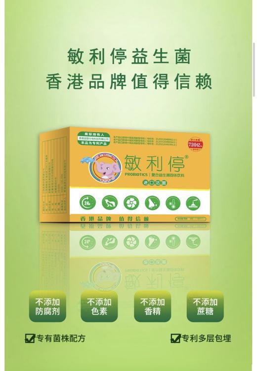 敏利停 商品图2