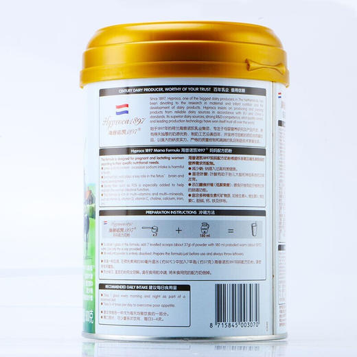 海普诺凯1897 荷致妈妈奶粉 商品图2