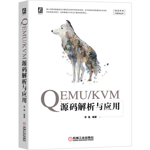 QEMU/KVM源码解析与应用 商品图0