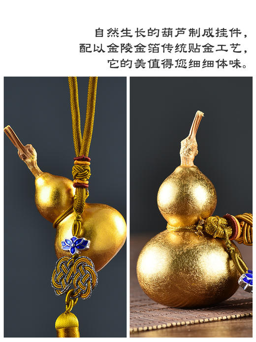 金陵金箔南京文创金箔葫芦 商品图1
