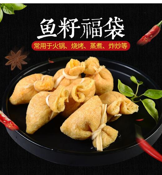 鱼籽福袋1千克/包 商品图0