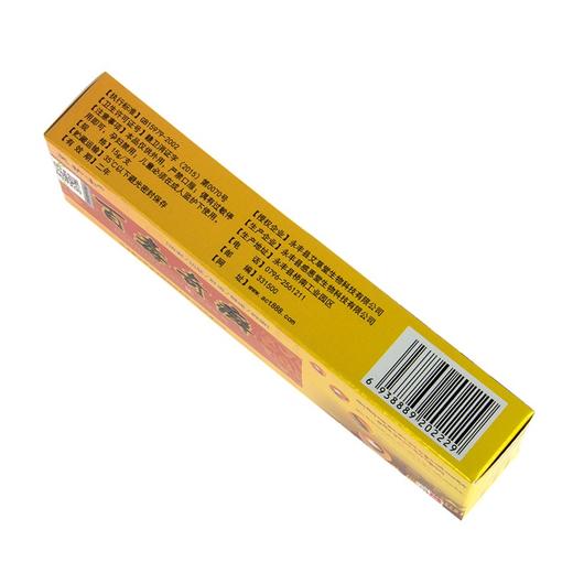 买2送3共5支芙护士百毒奇癣膏15g5支1120