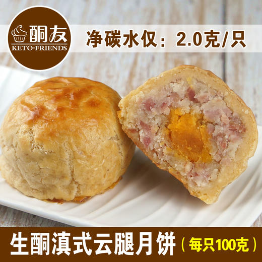 【酮友产品大满贯】魔芋米蛋包饭  金枪鱼寿司卷  黑芝麻仿糯米团子  咸蛋黄肉松青团 商品图5