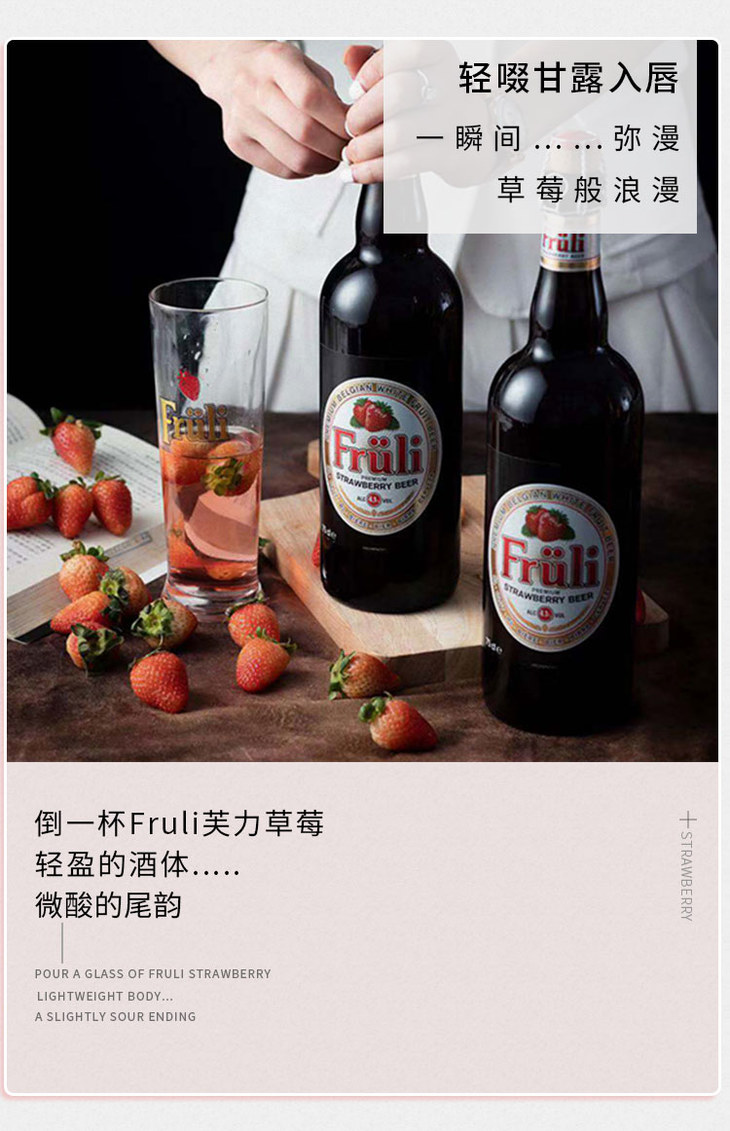 比利时芙力草莓啤酒750ml瓶草莓酒进口精酿芙丽果味女士酒