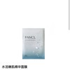 【国际妆品】FANCL无添加水活嫩肌精华面膜19ml6片* 5盒 商品缩略图0