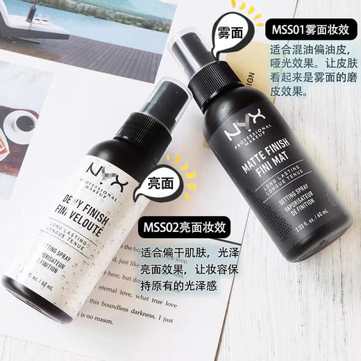 美国NYX定妆喷雾60ml 商品图5
