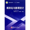 概率论与数理统计/张薇 商品缩略图0
