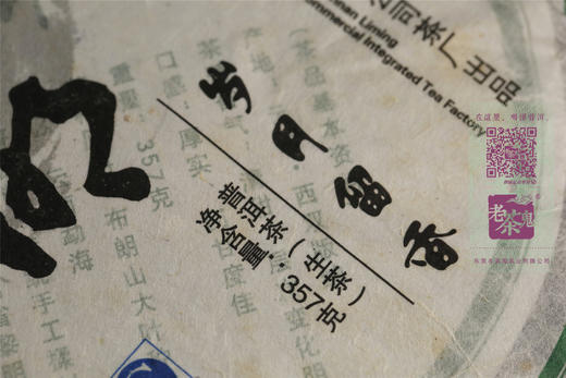 十二年陈 糯香厚韵  八角亭·黎明岁月留香（2011） 商品图4