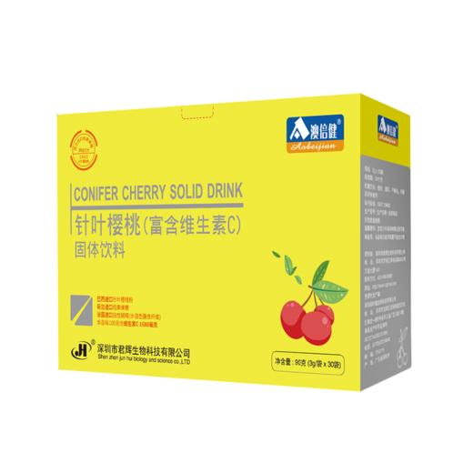 澳倍健 针叶樱桃粉 商品图1