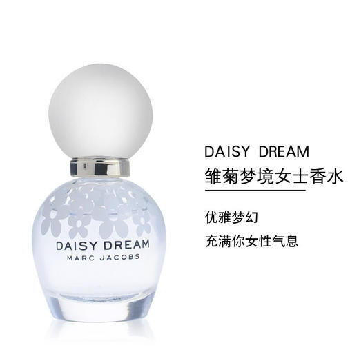 【小样】Daisy马克雅克布梦幻小雏菊蓝色4mlEDT 商品图1