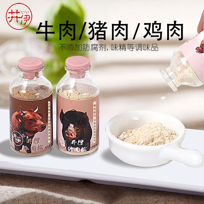 辅食、井伊肉松猪鸡牛肉松