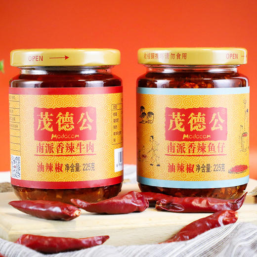 茂德公香辣牛肉酱鱼仔酱225g*2经典组合辣椒酱蒜蓉剁椒下饭拌饭辣酱 商品图2