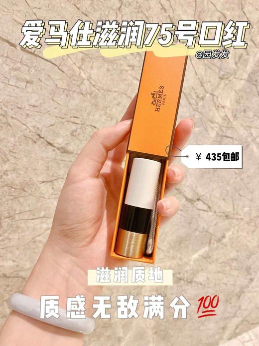 Hermes爱马仕 口红缎面滋润哑光拼色唇膏 64/75/85/21 商品图3