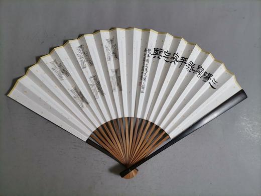 【文创】 原拓手工水墨 名家题字折扇系列 商品图6
