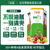 果蔬酵素 综合果蔬粉固体饮料 商品缩略图2