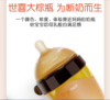 【世喜】大棕瓶断奶神器240ml 商品缩略图3