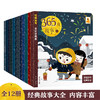 傲游猫-365夜故事  上+下（共12册） 商品缩略图0