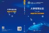 大学物理实验（第三版）徐建强 韩广兵 商品缩略图3