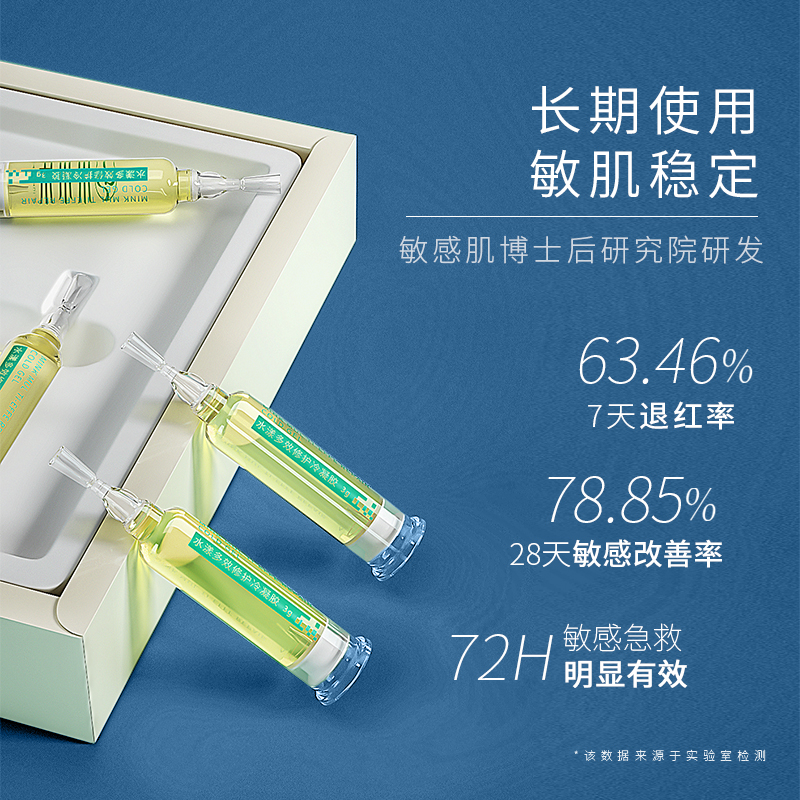 束水集水漾多效修护冷凝胶急救舒缓修护敏感肌干红痒刺痛【品牌科研】