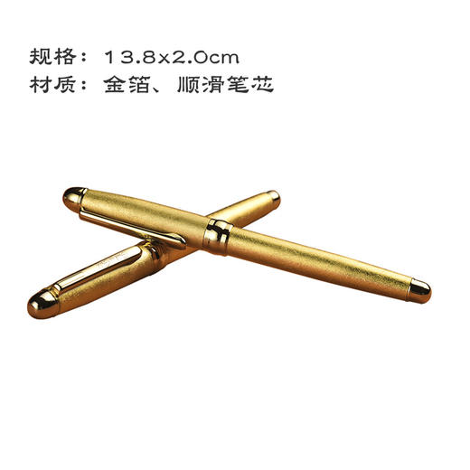 金陵金箔 贴金钢笔 金水笔  商务礼品 办公礼品 教师节领导礼物 随手礼 商品图2