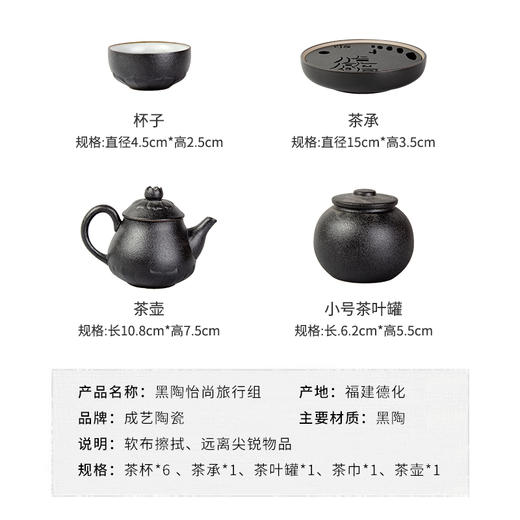 成艺黑陶怡尚旅行组 商品图3