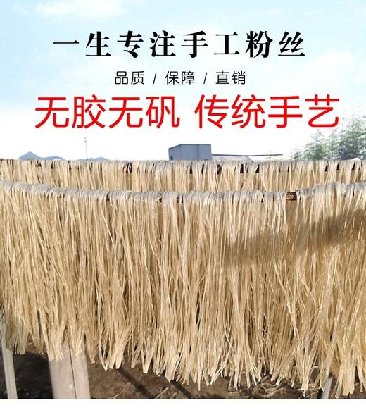 临安番薯粉丝500克 商品图1